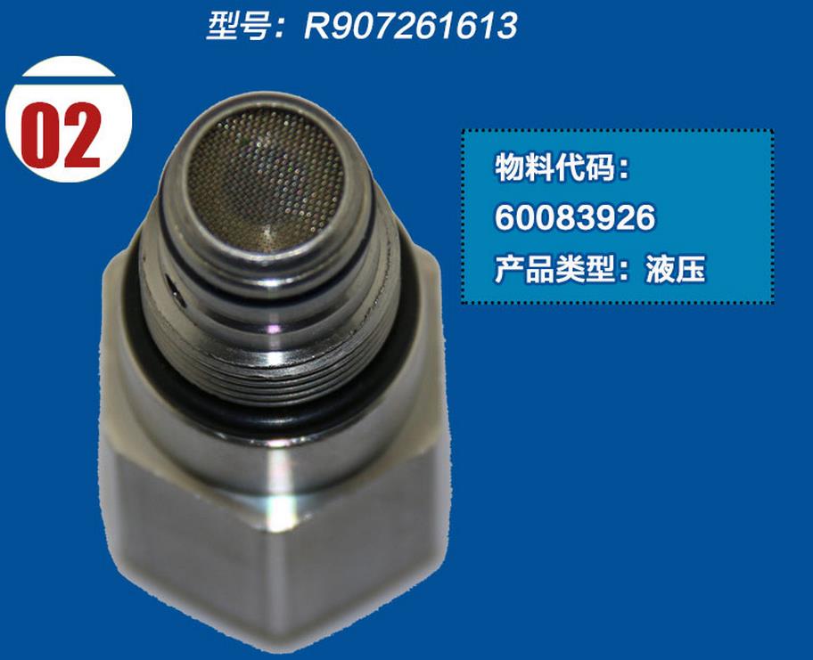 三一挖掘機調(diào)速閥