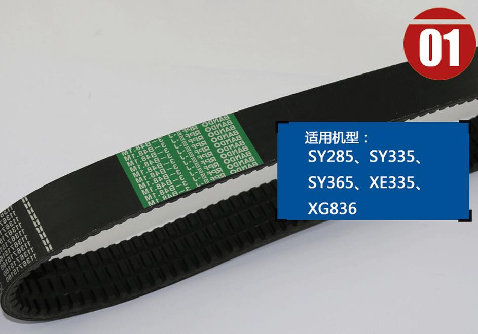 三一挖掘機冷卻風(fēng)扇皮帶 三一挖掘機冷卻風(fēng)扇皮帶