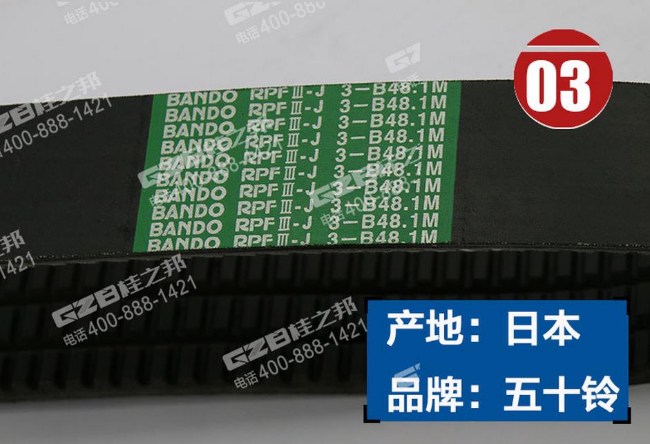 三一挖掘機冷卻風(fēng)扇皮帶