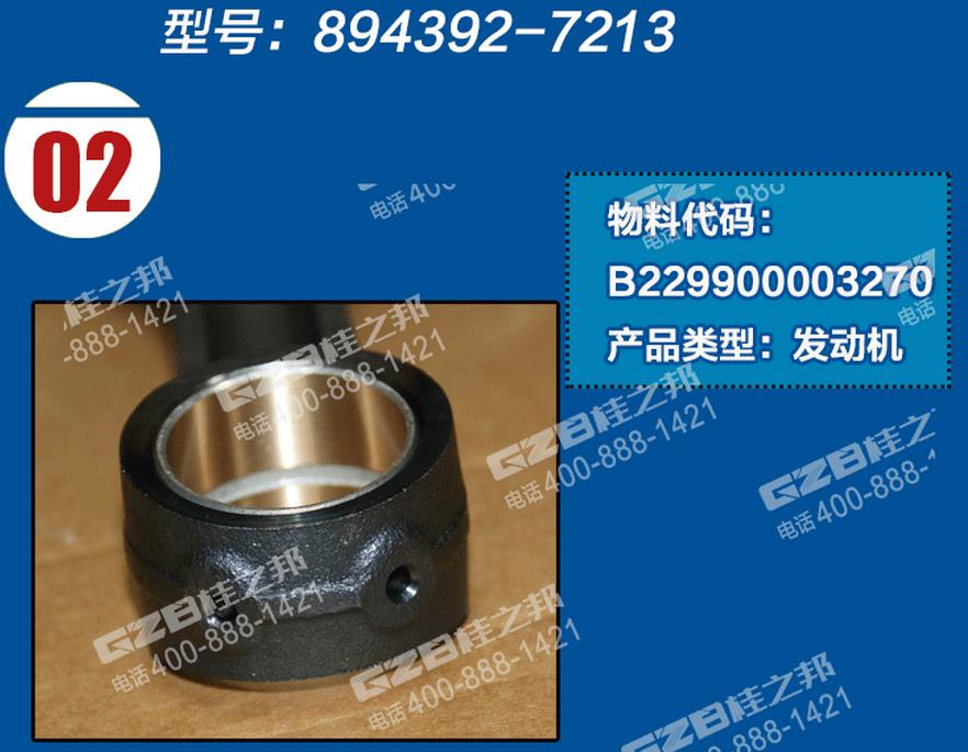 徐工335挖掘機連桿總成