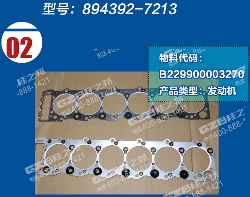 三一挖掘機氣缸墊 三一挖掘機氣缸墊