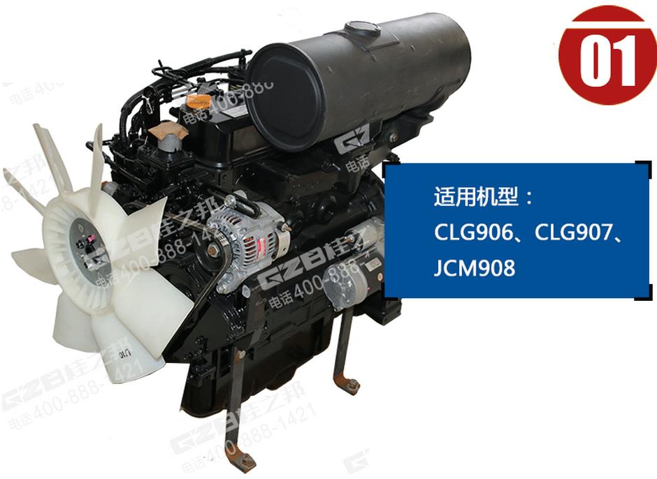 山重挖掘機(jī)洋馬發(fā)動機(jī)