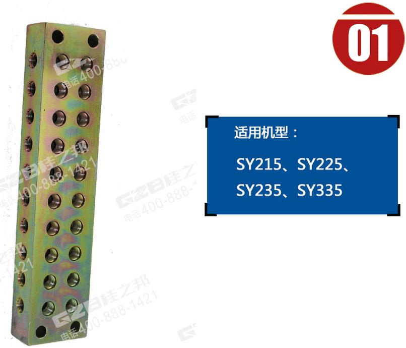 三一挖掘機過渡塊 三一挖掘機過渡塊