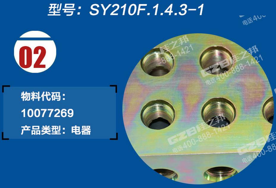 三一挖掘機過渡塊 三一挖掘機過渡塊