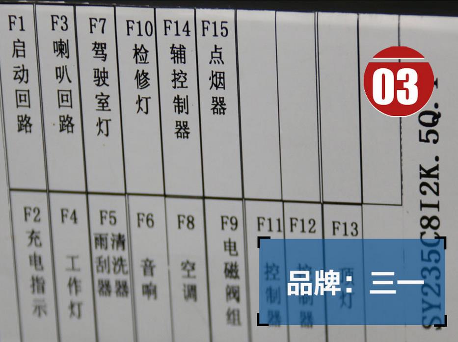 三一挖掘機駕駛室線束