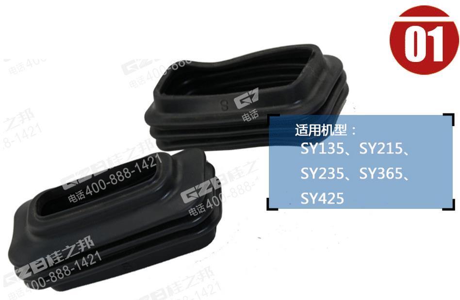 三一挖掘機腳踏閥護罩 三一挖掘機腳踏閥護罩