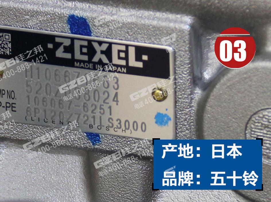 三一挖掘機(jī)噴油泵總成