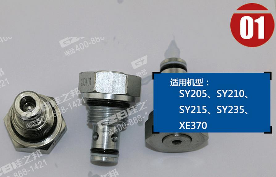 三一挖掘機單向閥 三一挖掘機單向閥