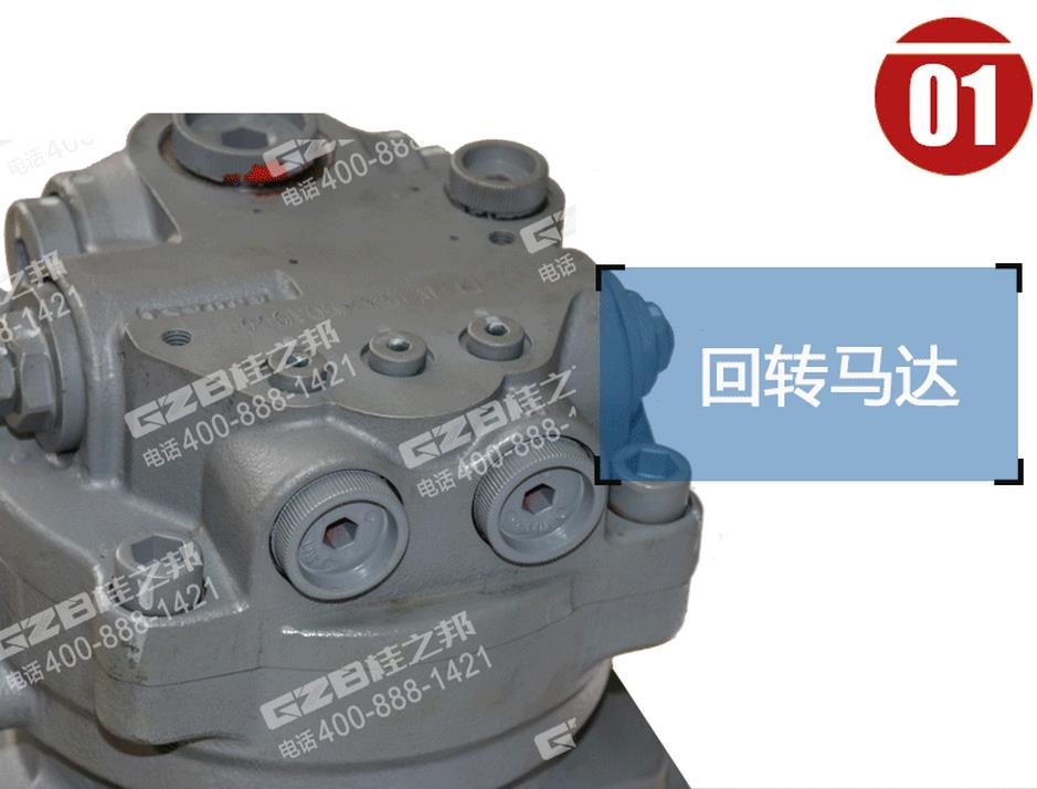 三一挖掘機(jī)回轉(zhuǎn)馬達(dá)