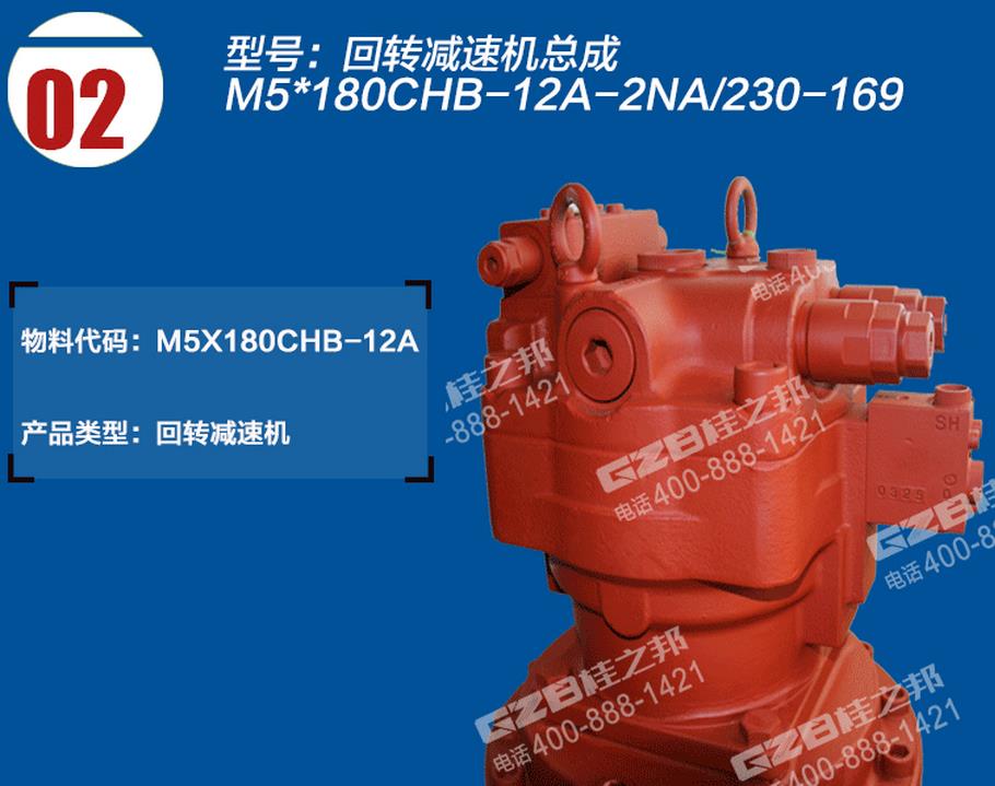 三一挖掘機(jī)回轉(zhuǎn)減速機(jī)總成 三一挖掘機(jī)回轉(zhuǎn)減速機(jī)總成