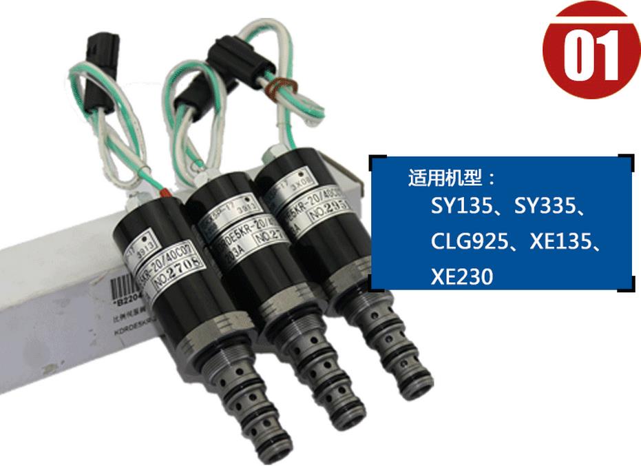 三一挖掘機(jī)比例伺服閥