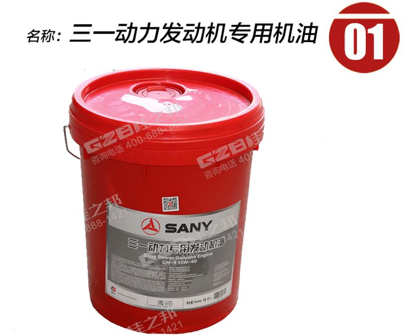 三一動力發(fā)動機專用機油