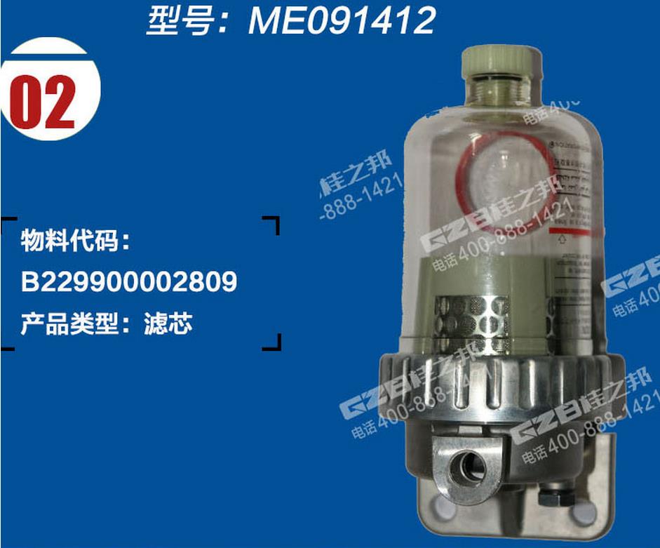 三一挖掘機(jī)油水分離器