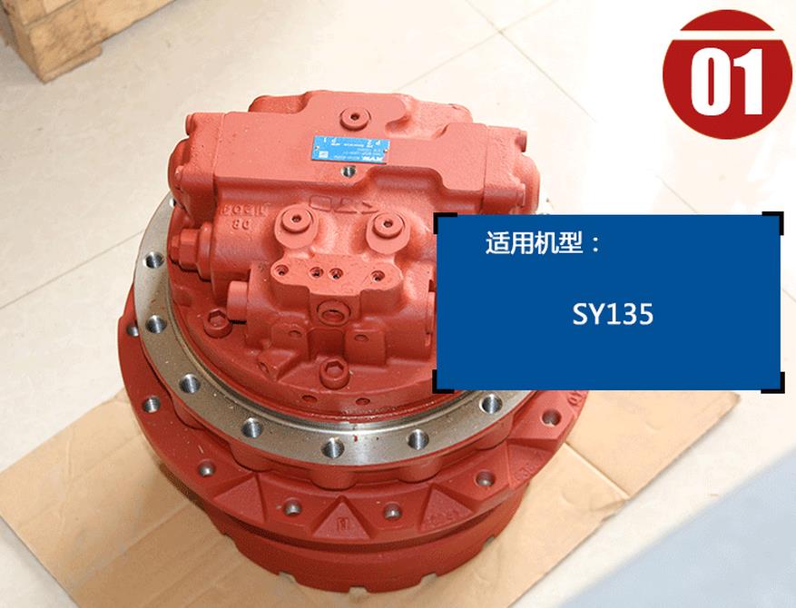 三一挖掘機減速機總成 三一挖掘機減速機總成