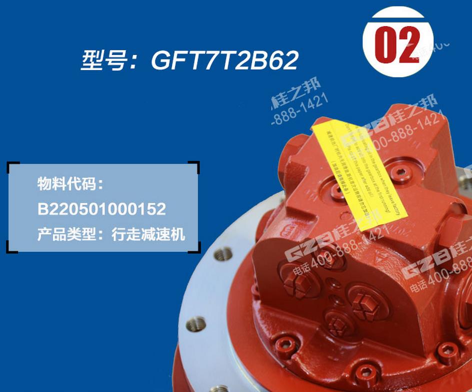 三一挖掘機配件行走減速機 三一挖掘機配件行走減速機