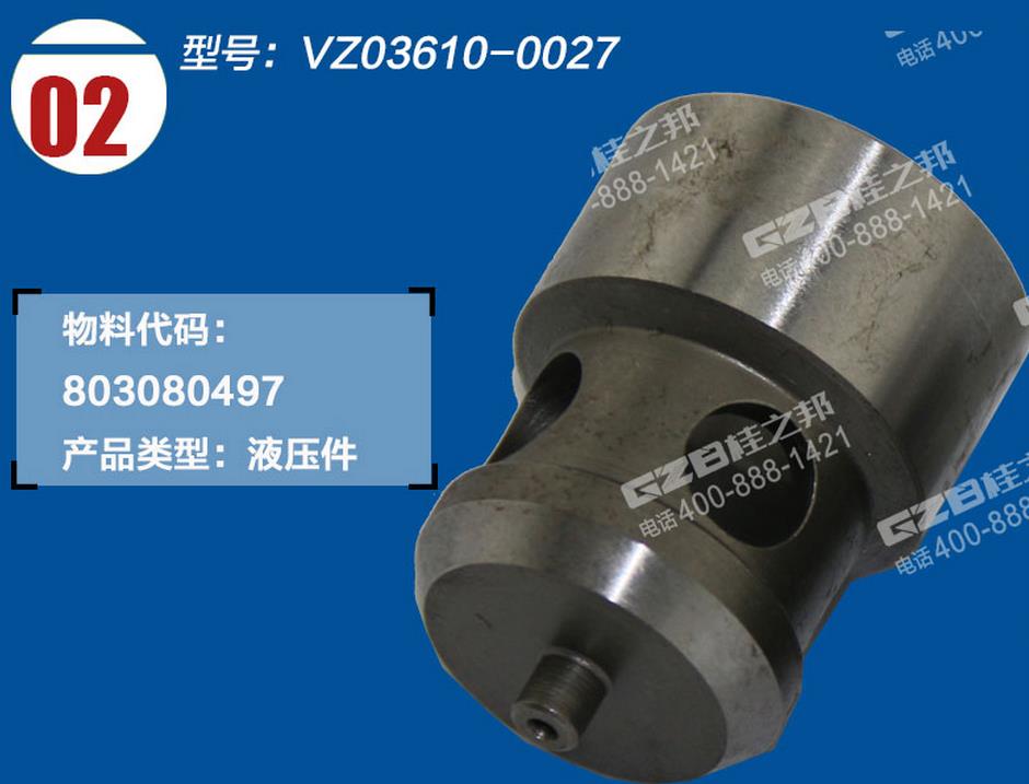 徐工挖掘機(jī)單向閥