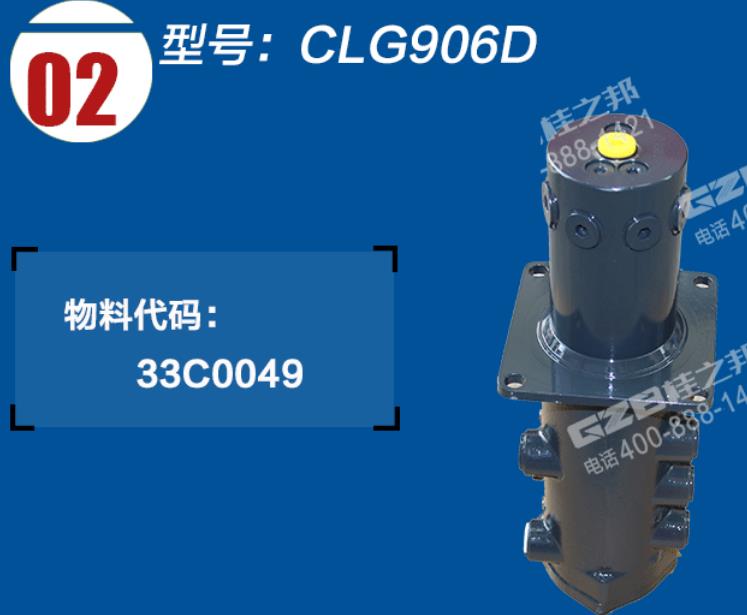 柳工挖掘機回轉(zhuǎn)接頭 柳工挖掘機回轉(zhuǎn)接頭