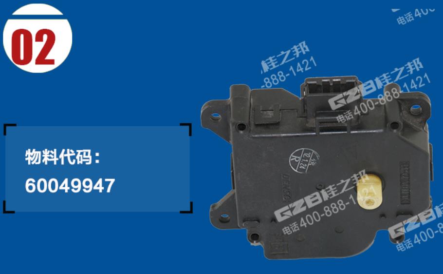 三一挖掘機(jī)空調(diào)伺服電機(jī)總成 三一挖掘機(jī)空調(diào)伺服電機(jī)總成