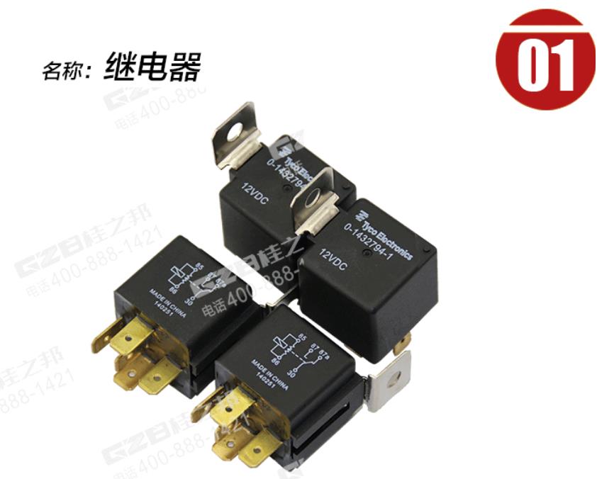 徐工挖掘機(jī)繼電器