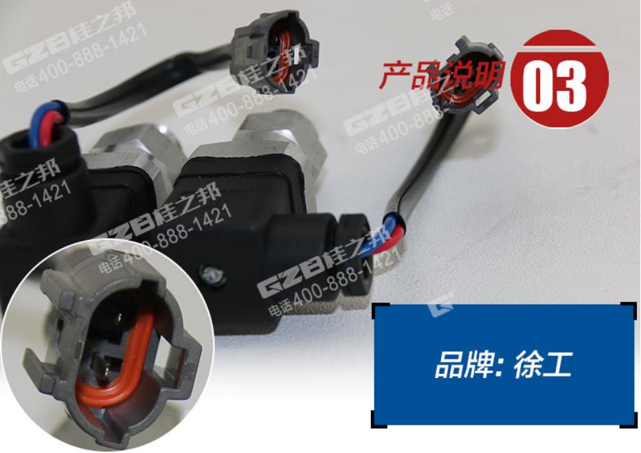 徐工挖掘機壓力發(fā)訊器