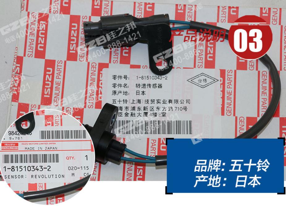 三一挖掘機(jī)轉(zhuǎn)速傳感器