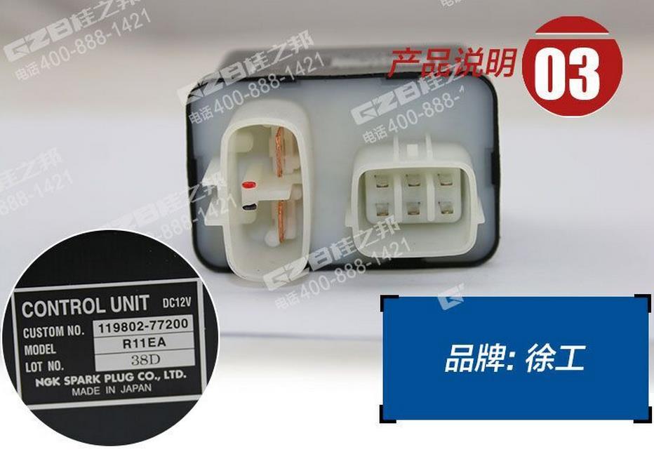 徐工挖掘機(jī)發(fā)動機(jī)啟動繼電器