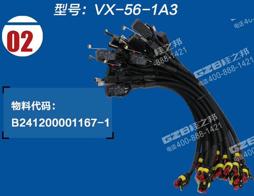 三一挖掘機(jī)限位開(kāi)關(guān)線束總成 三一挖掘機(jī)限位開(kāi)關(guān)線束總成