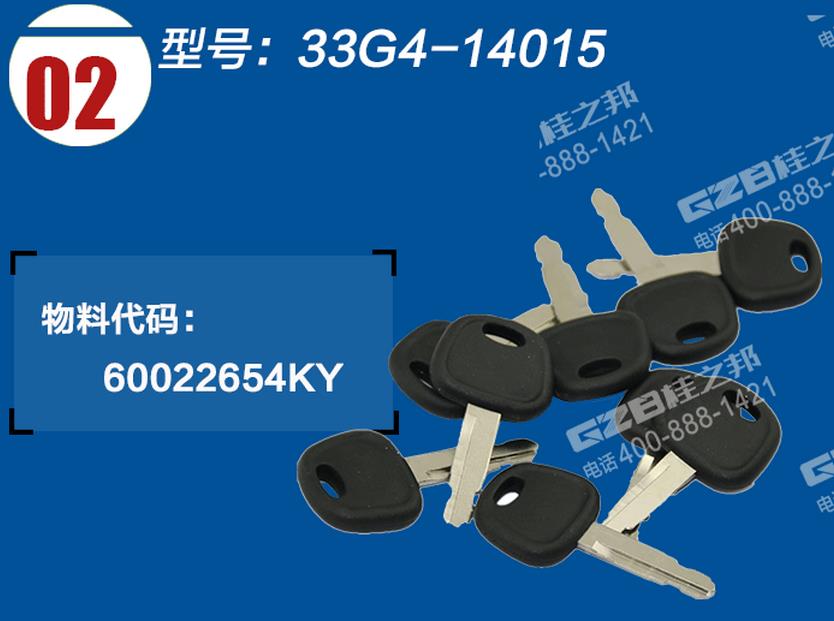 三一挖掘機啟動開關鑰匙 三一挖掘機啟動開關鑰匙