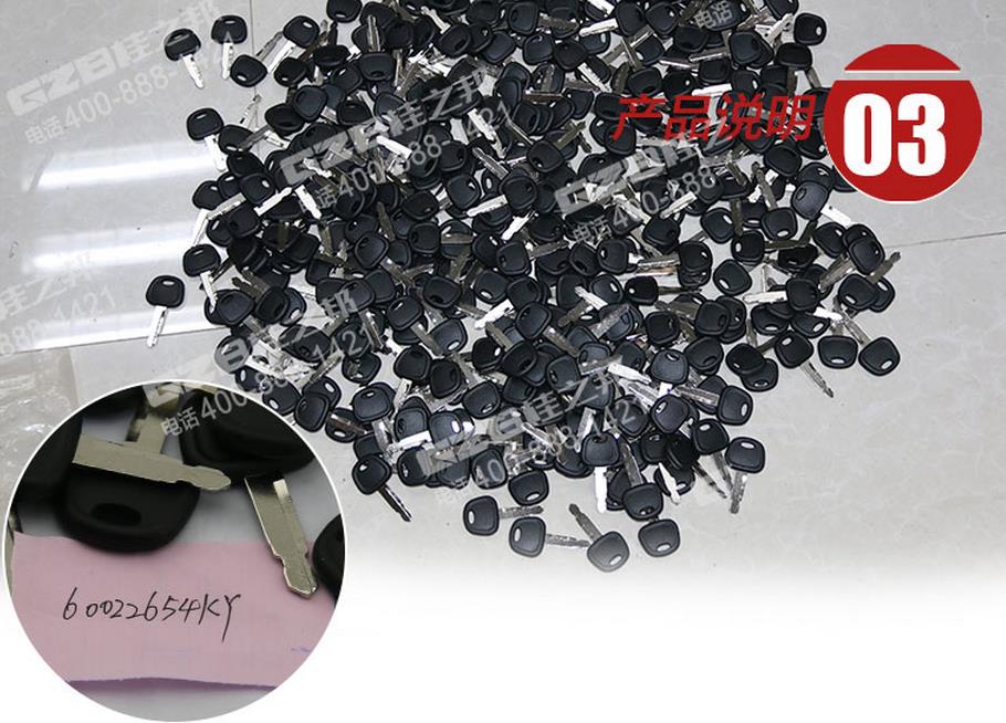 三一挖掘機啟動開關鑰匙