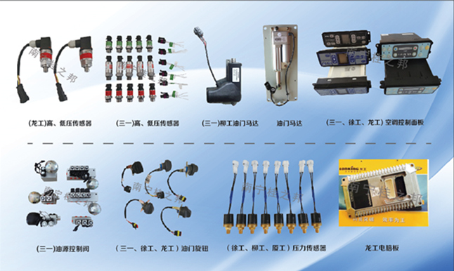 陜西挖掘機配件