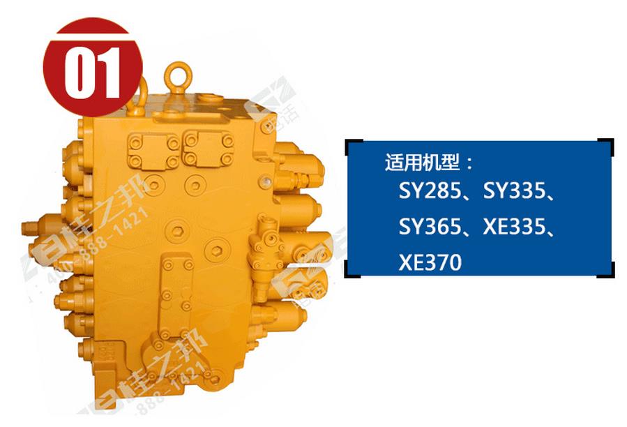 三一挖掘機(jī)多路閥總成