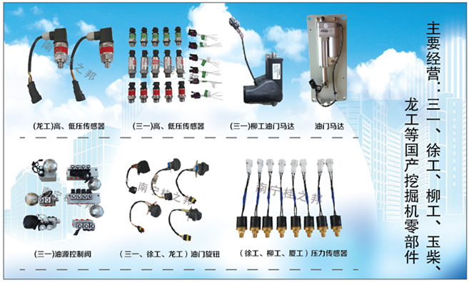 十堰挖掘機(jī)配件