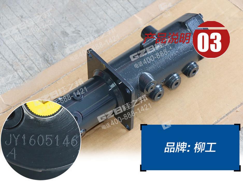 CLG906D挖機(jī)回轉(zhuǎn)接頭