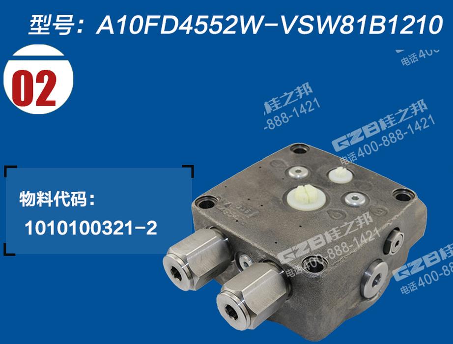 中聯(lián)挖掘機(jī)回轉(zhuǎn)馬達(dá)蓋