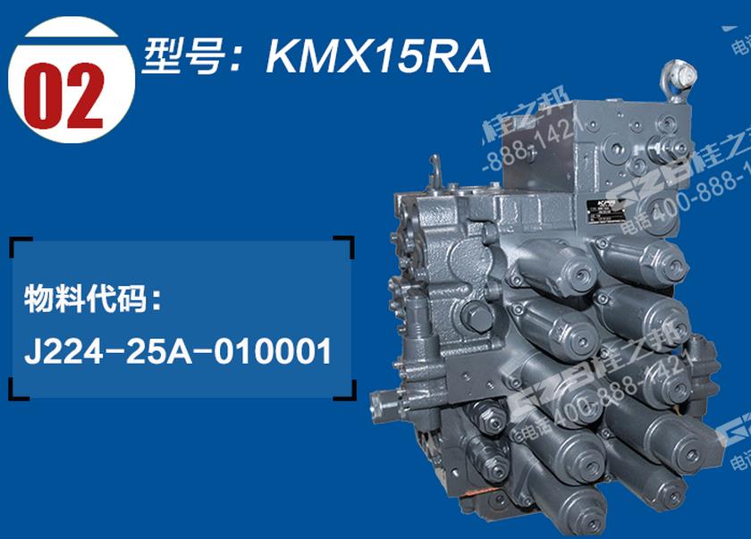 KMX15RA