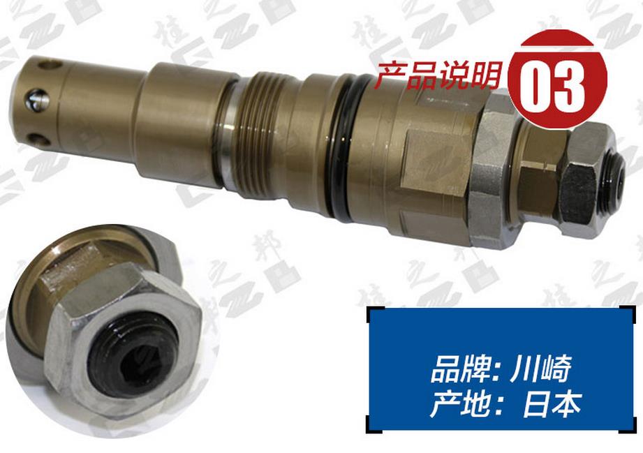 徐工210挖掘機(jī)主溢流閥 徐工210挖掘機(jī)主溢流閥
