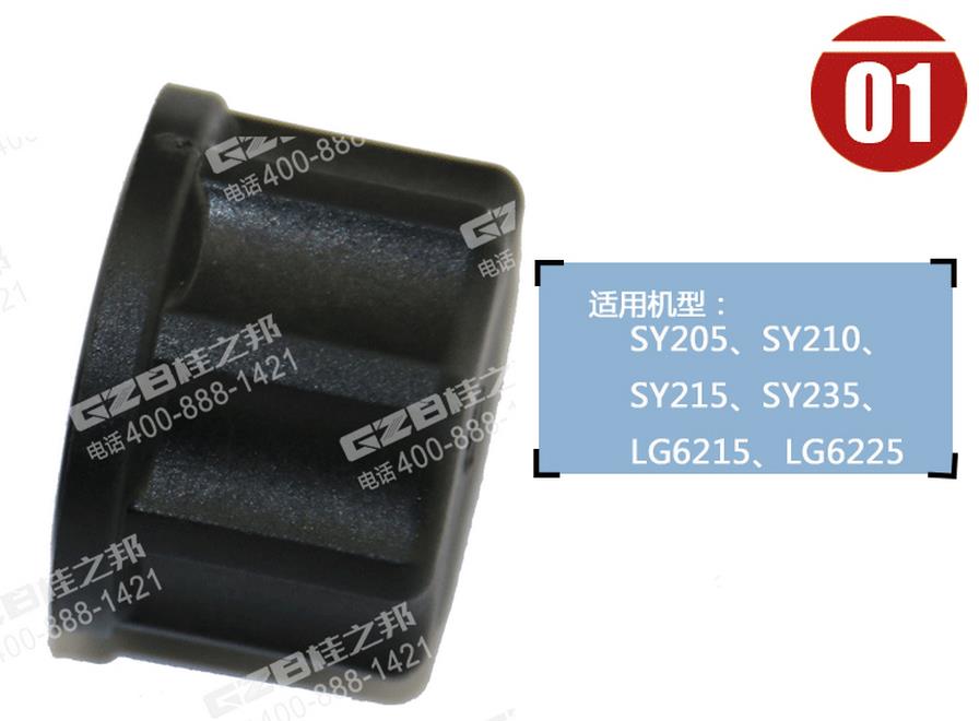 龍工6215挖掘機電磁閥閥芯螺母