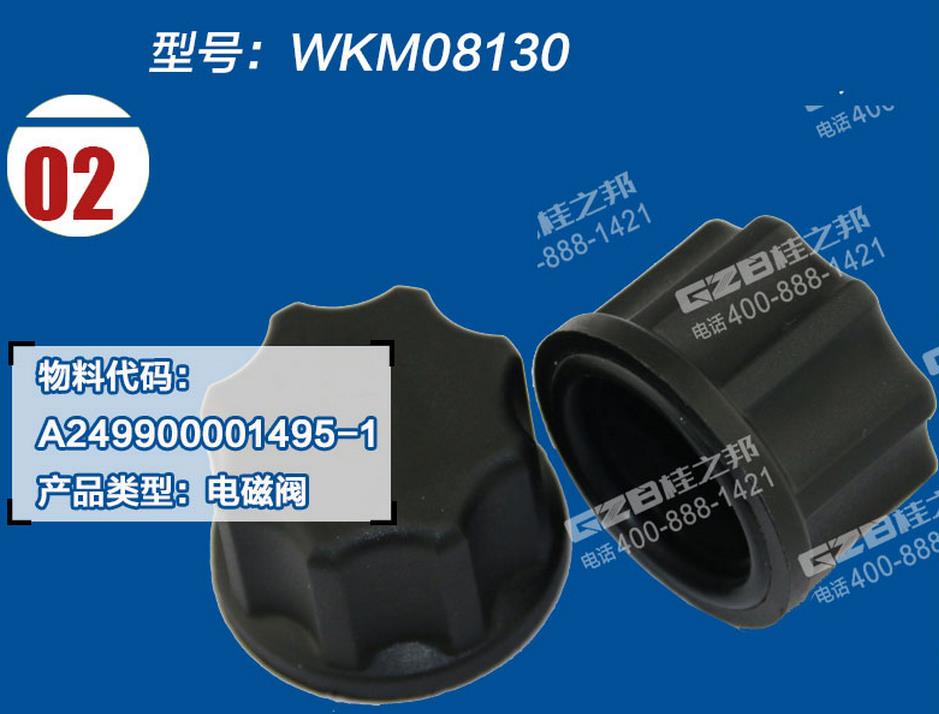 龍工6215挖掘機電磁閥閥芯螺母