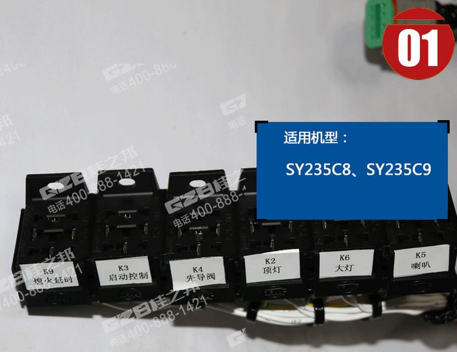 三一235C9挖機(jī)駕駛室線束 三一235C9挖機(jī)駕駛室線束