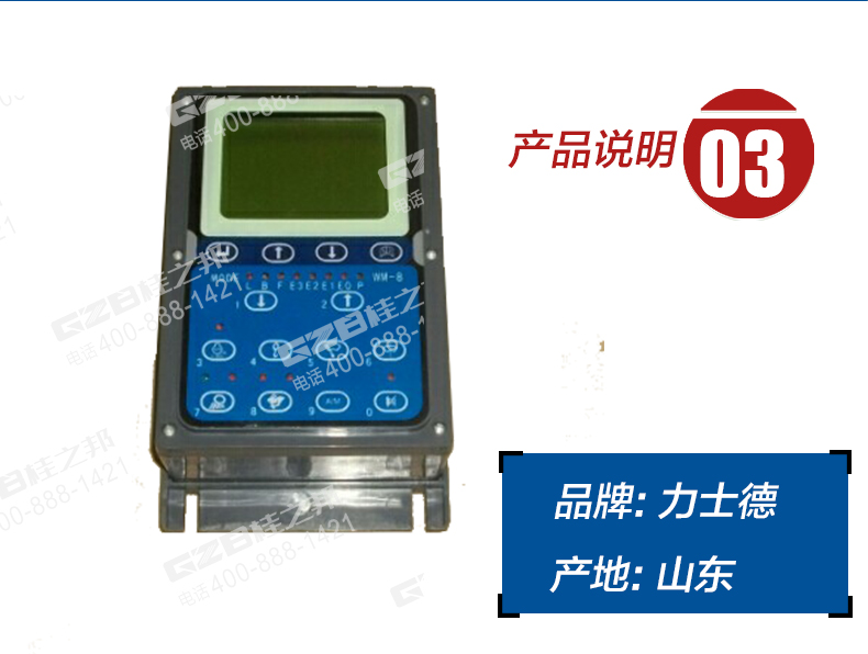 力士德挖掘機(jī)顯示屏 力士德挖掘機(jī)顯示屏