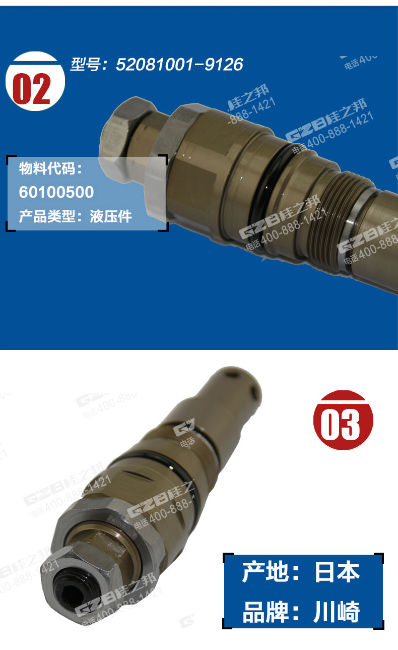 三一挖掘機溢流閥