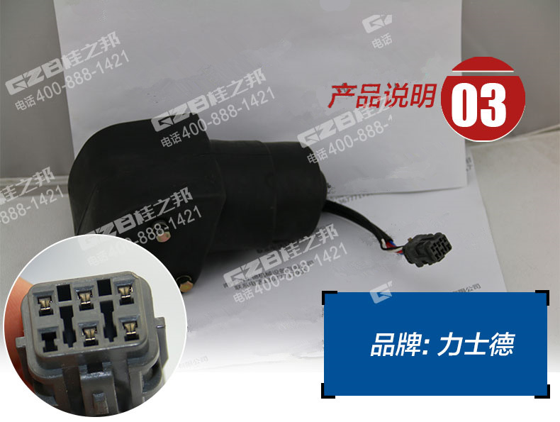 力士德70挖掘機(jī)油門馬達(dá) 力士德70挖掘機(jī)油門馬達(dá)