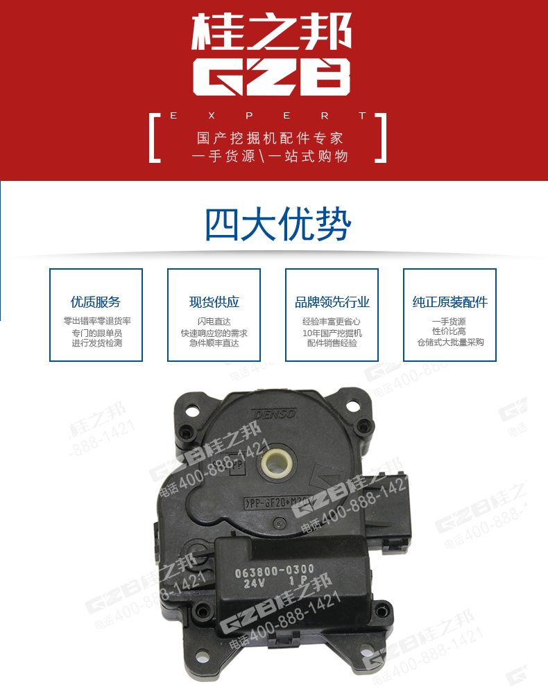 三一挖掘機空調(diào)伺服電機