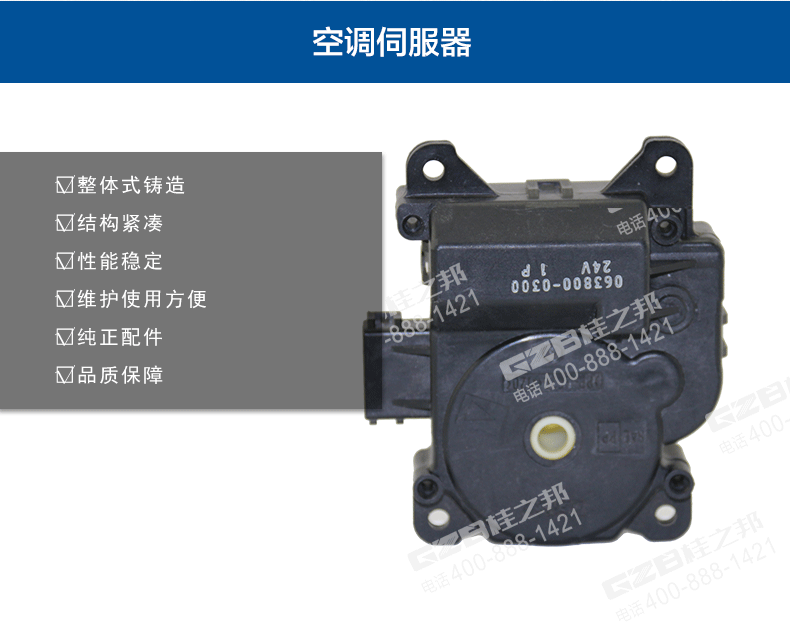 三一挖掘機空調(diào)伺服電機