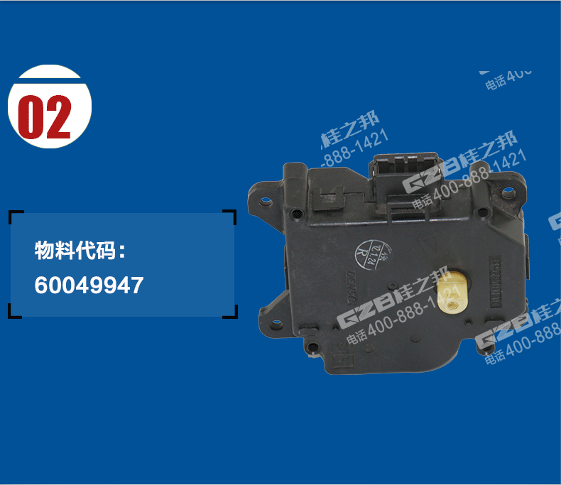 三一挖掘機空調(diào)伺服電機
