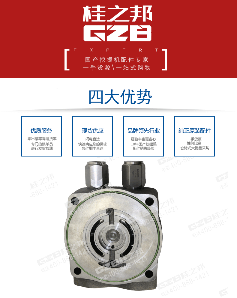 中聯(lián)挖掘機回轉(zhuǎn)馬達蓋