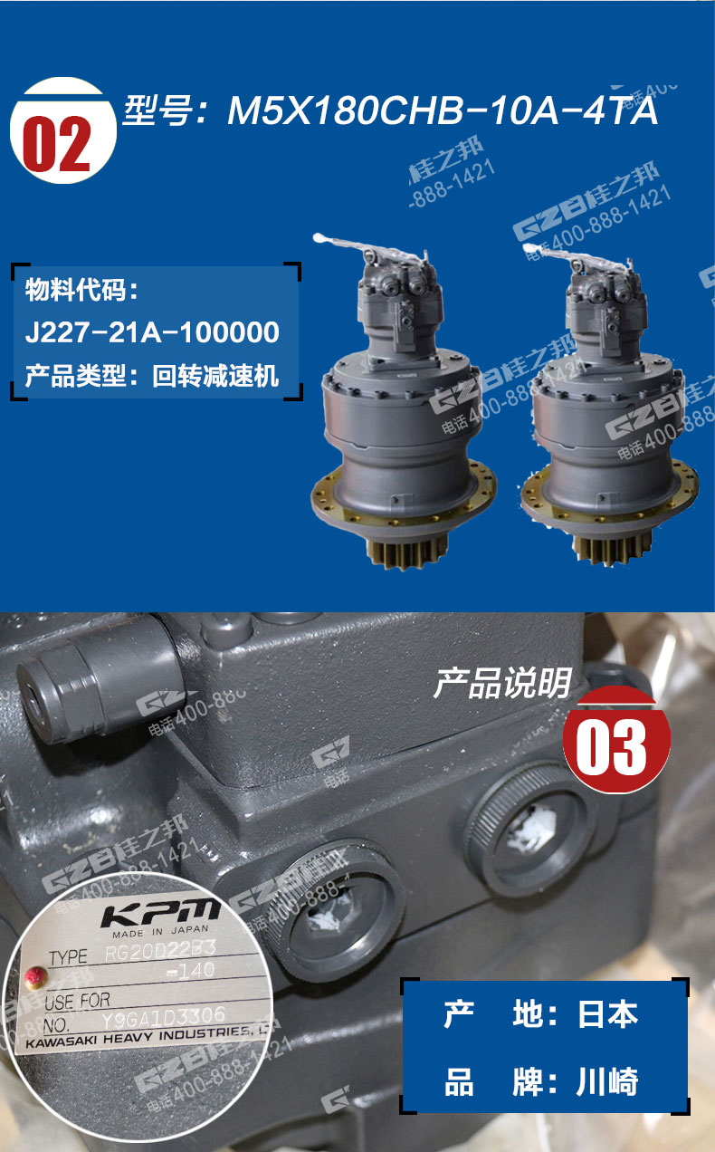 山重挖掘機(jī)回轉(zhuǎn)減速機(jī)總成