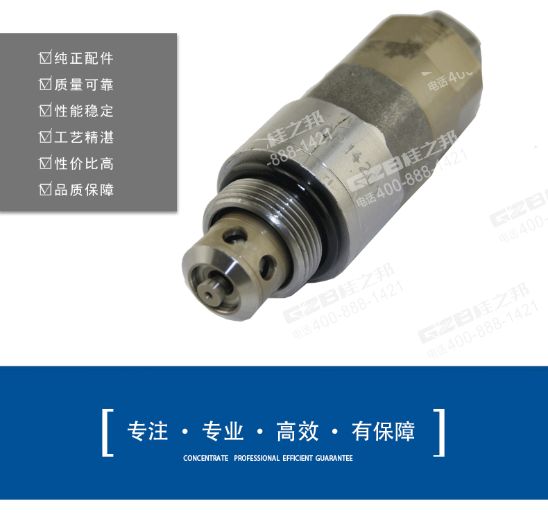 三一挖掘機主閥溢流閥