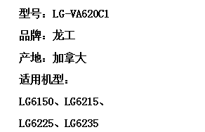 龍工挖掘機(jī)電腦板 龍工挖掘機(jī)電腦板