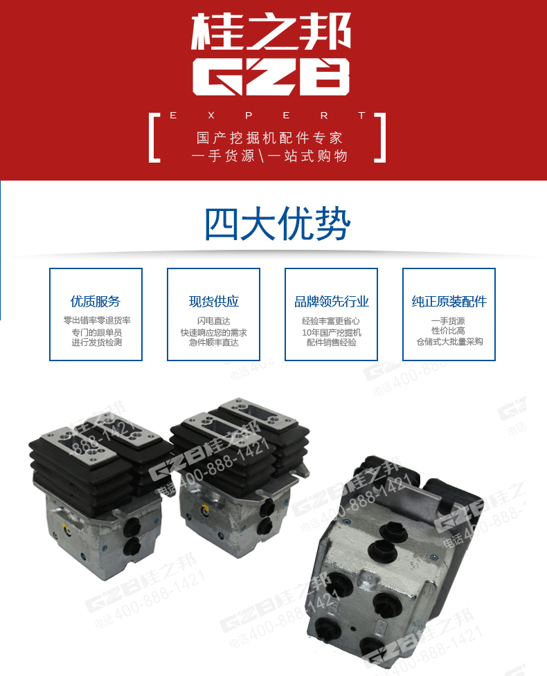 挖掘機行走腳踏閥